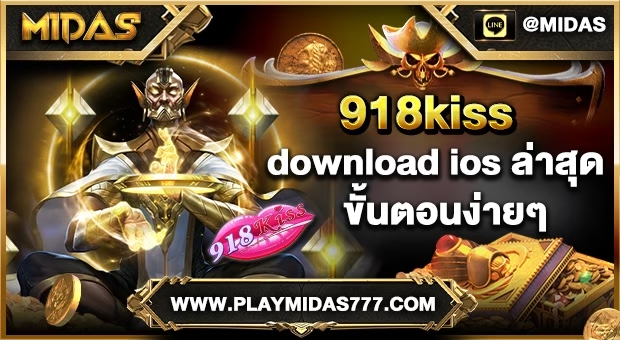 918kiss download ios
