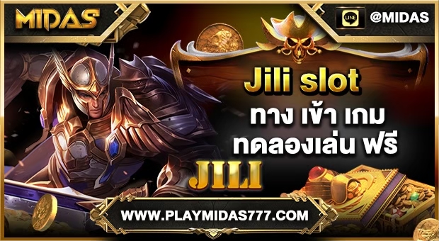 jili slot ทาง เข้า เกม