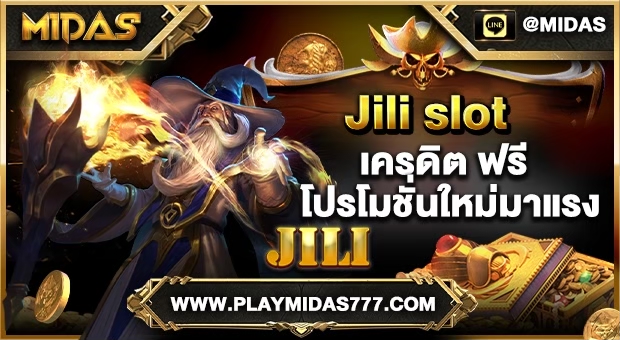 jili slot เครดิต ฟรี